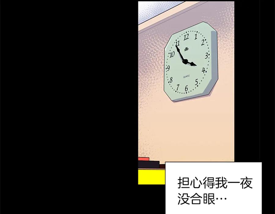 《清道夫K》第3话 战栗 第30页