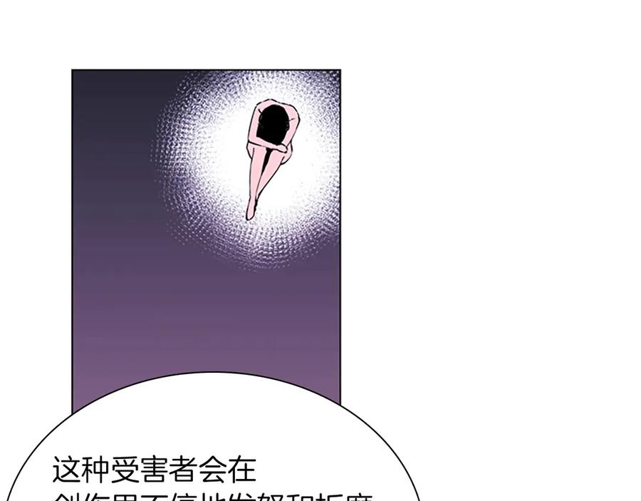 《清道夫K》第3话 战栗 第74页