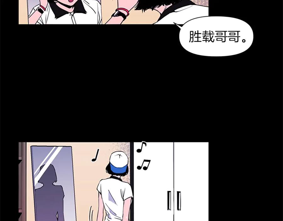 《清道夫K》第3话 战栗 第12页