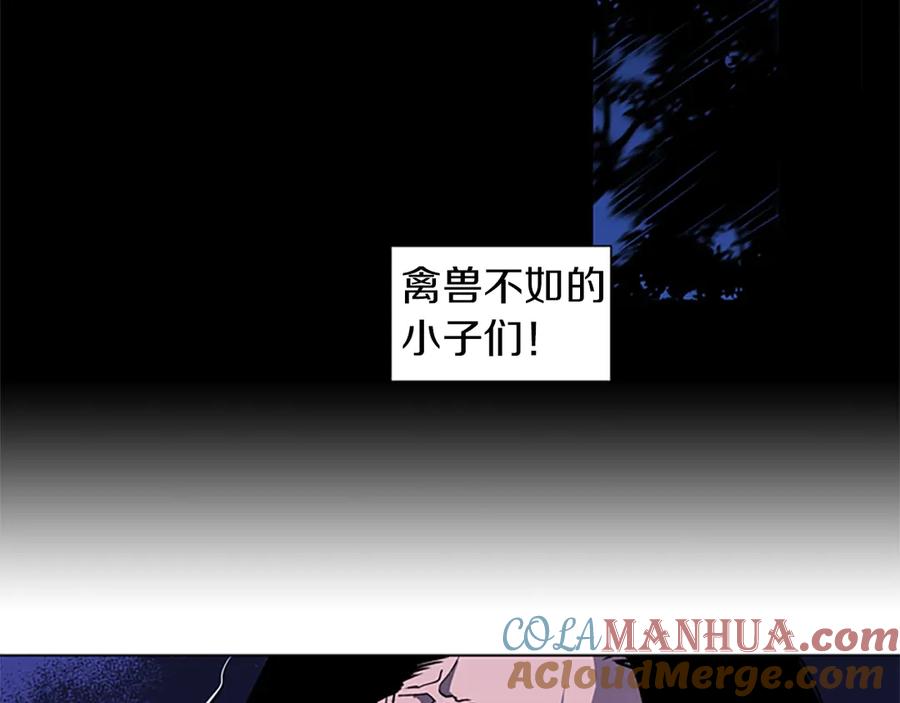 《清道夫K》第3话 战栗 第52页