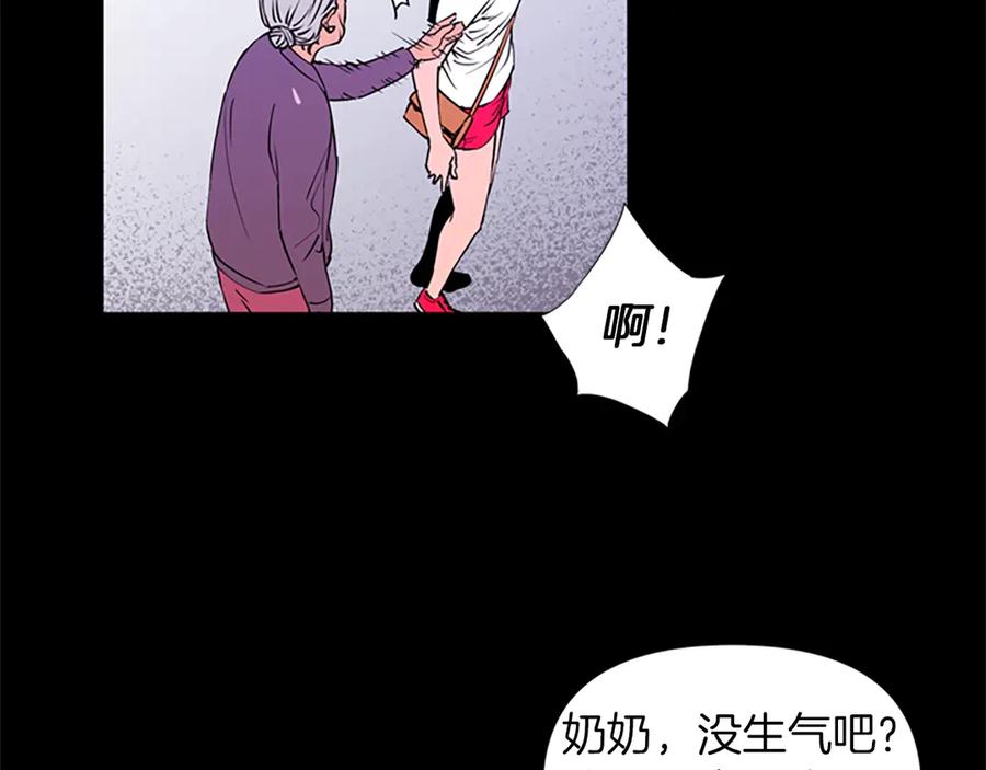 《清道夫K》第3话 战栗 第24页