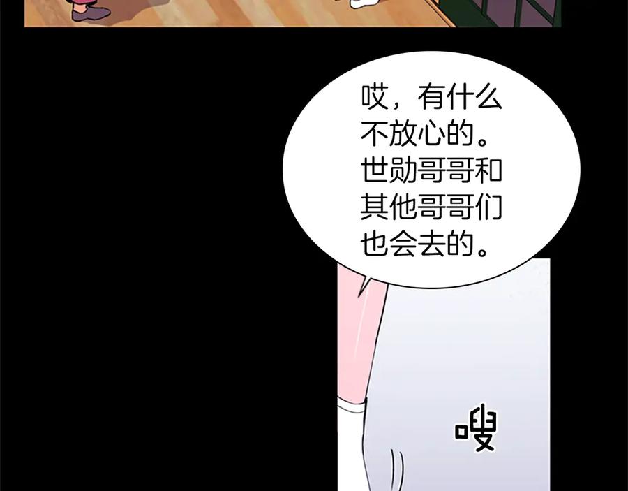 《清道夫K》第3话 战栗 第17页