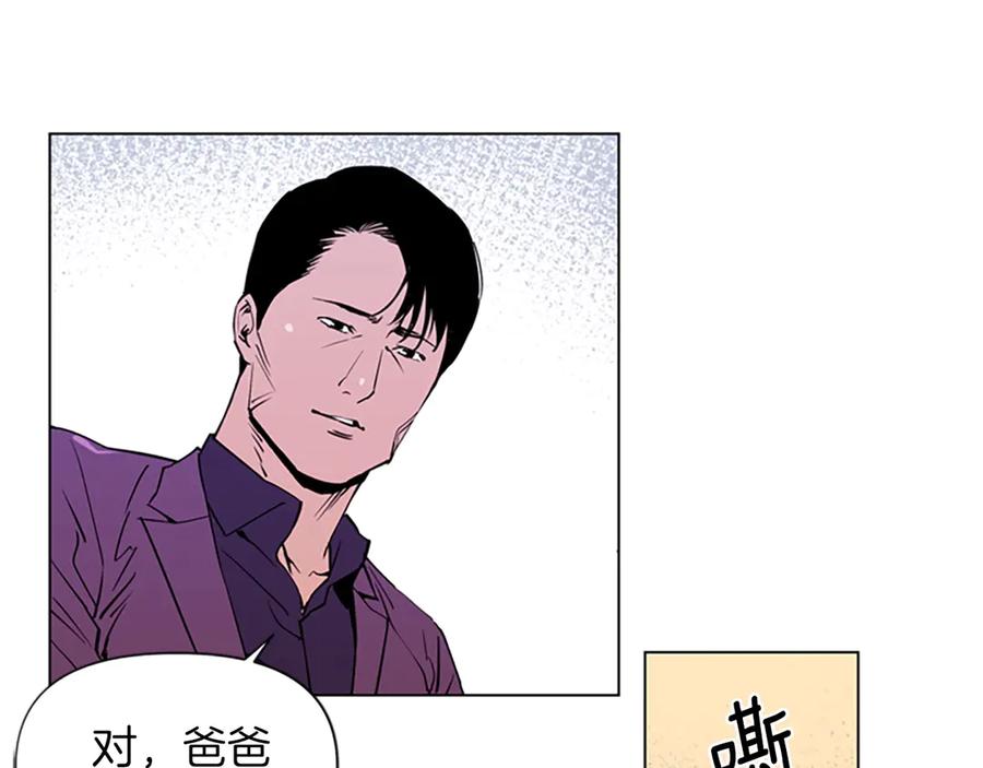 《清道夫K》第3话 战栗 第62页