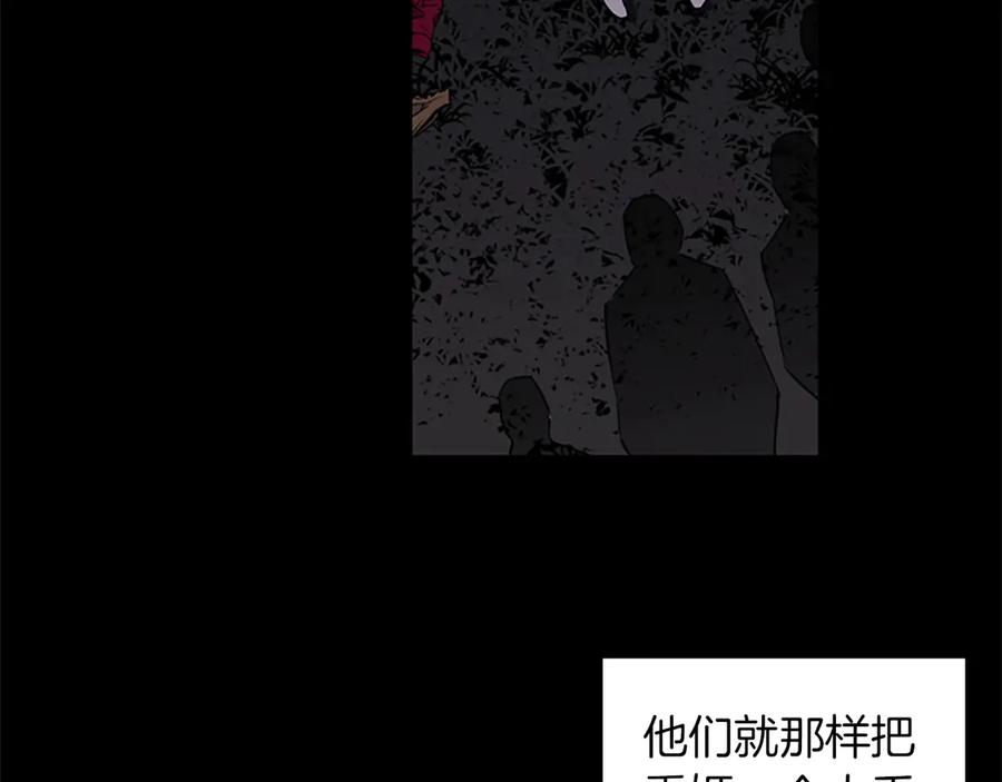 《清道夫K》第3话 战栗 第50页