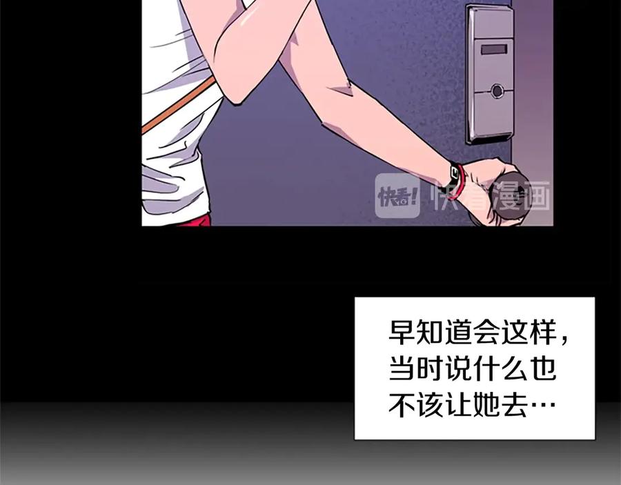 《清道夫K》第3话 战栗 第26页