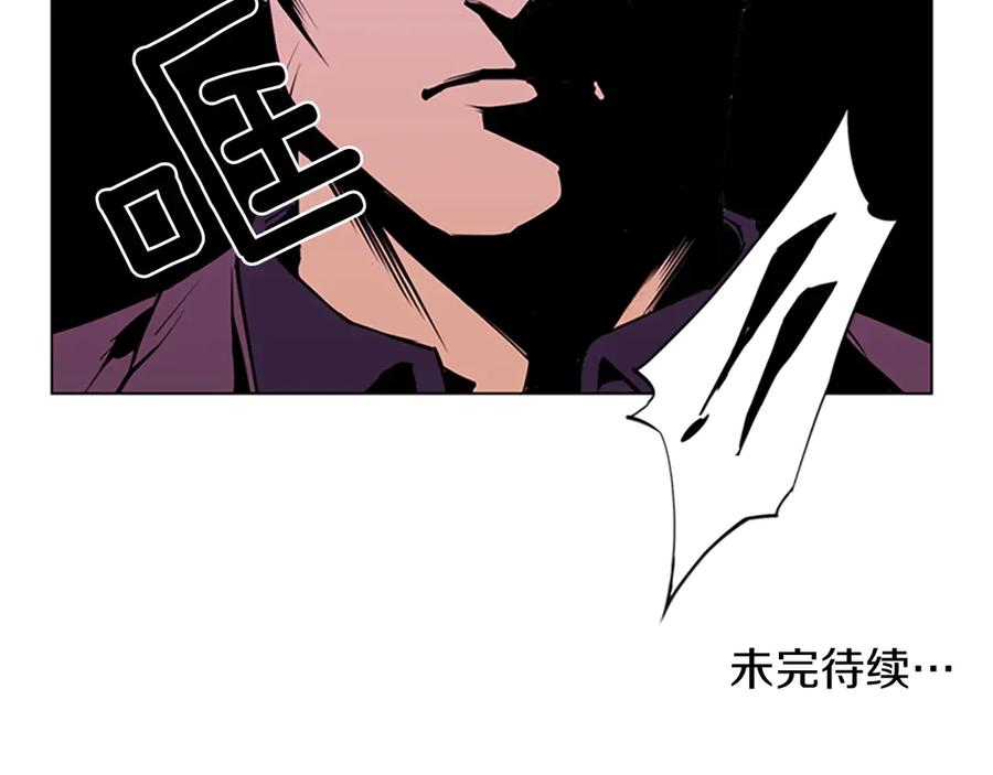 《清道夫K》第3话 战栗 第84页