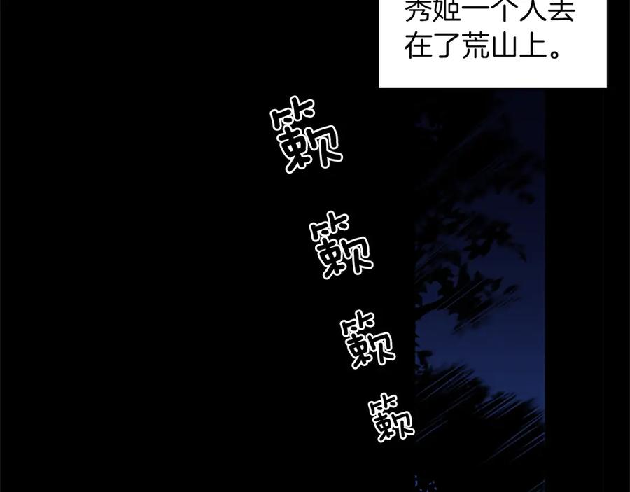 《清道夫K》第3话 战栗 第51页