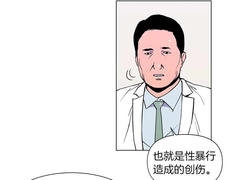 《清道夫K》第3话 战栗 第71页