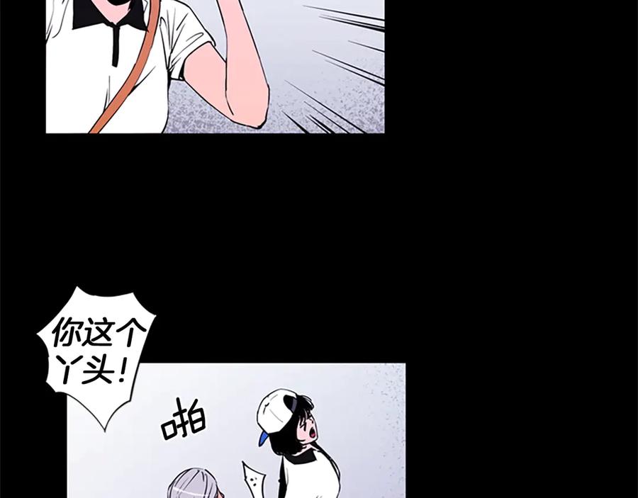 《清道夫K》第3话 战栗 第23页