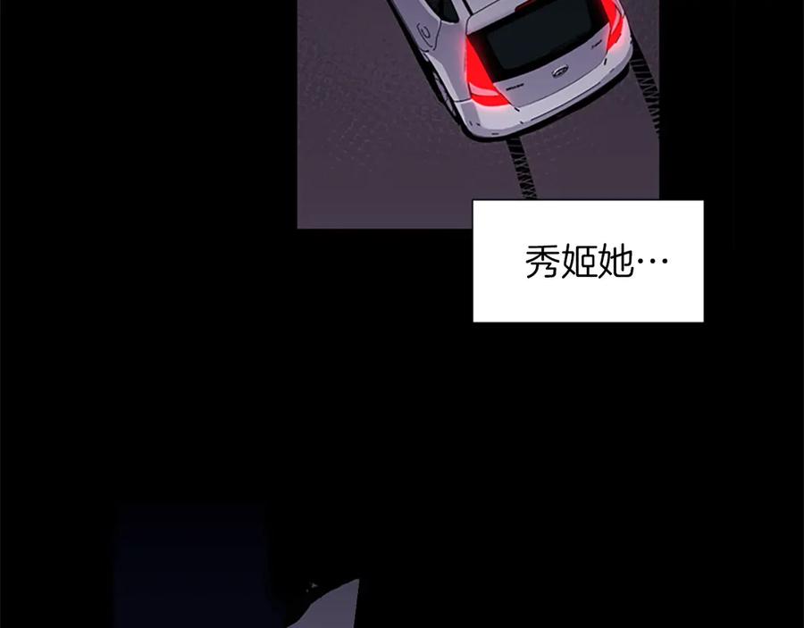《清道夫K》第3话 战栗 第35页
