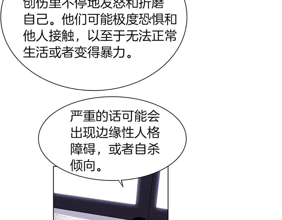 《清道夫K》第3话 战栗 第75页