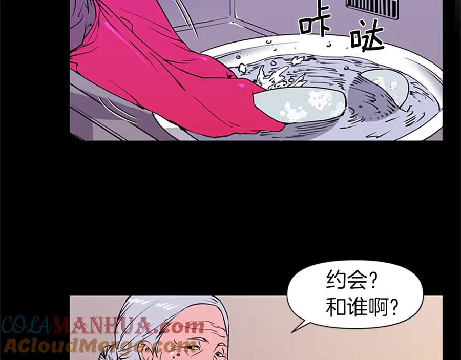 《清道夫K》第3话 战栗 第10页
