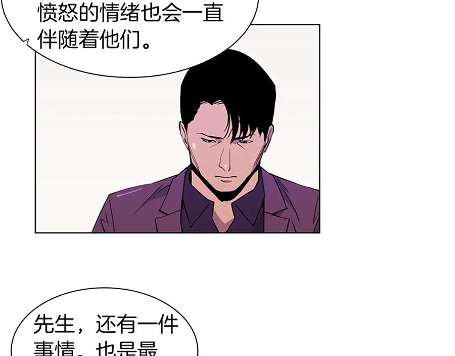 《清道夫K》第3话 战栗 第78页