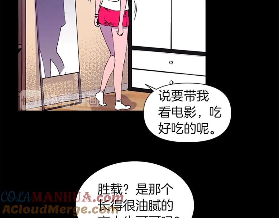《清道夫K》第3话 战栗 第13页