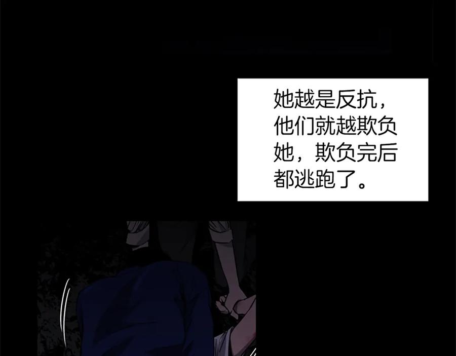 《清道夫K》第3话 战栗 第45页