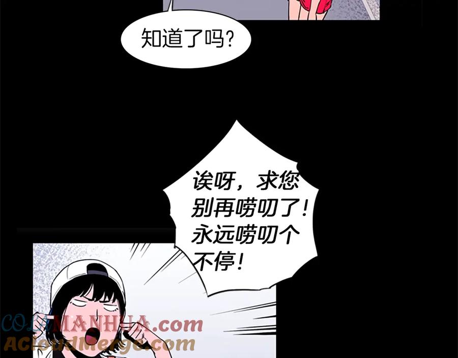《清道夫K》第3话 战栗 第22页