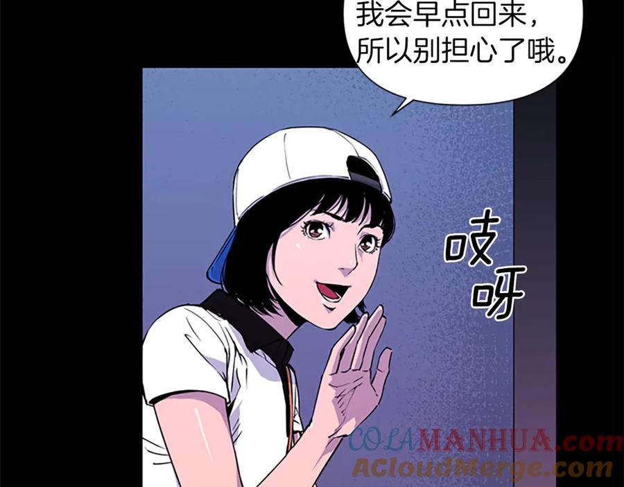 《清道夫K》第3话 战栗 第25页