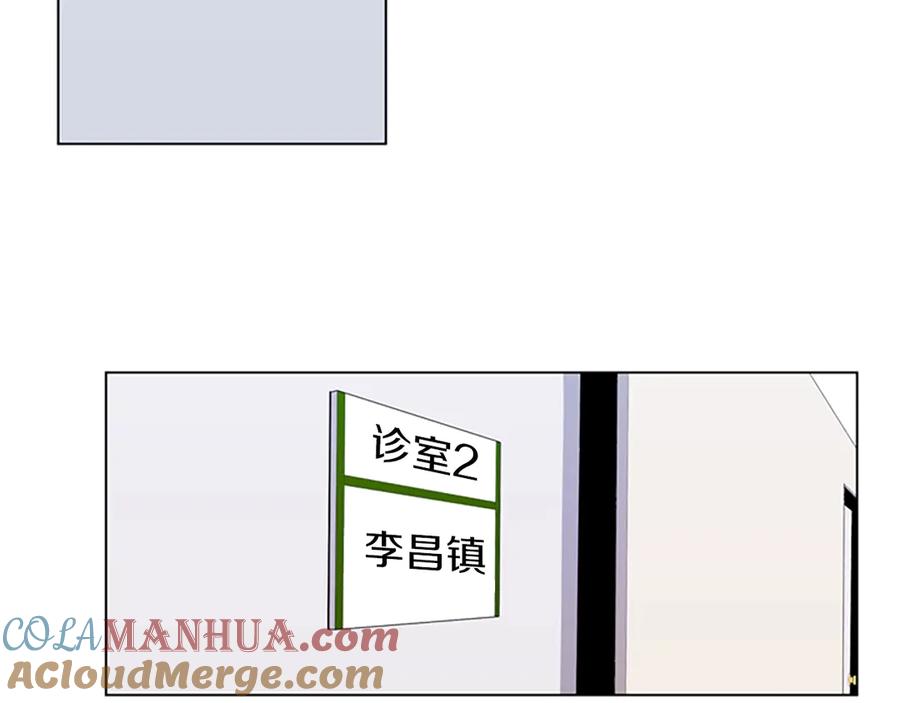 《清道夫K》第3话 战栗 第67页