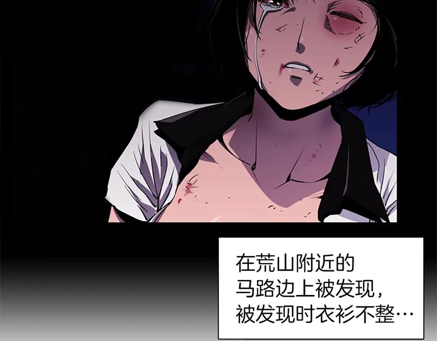 《清道夫K》第3话 战栗 第38页