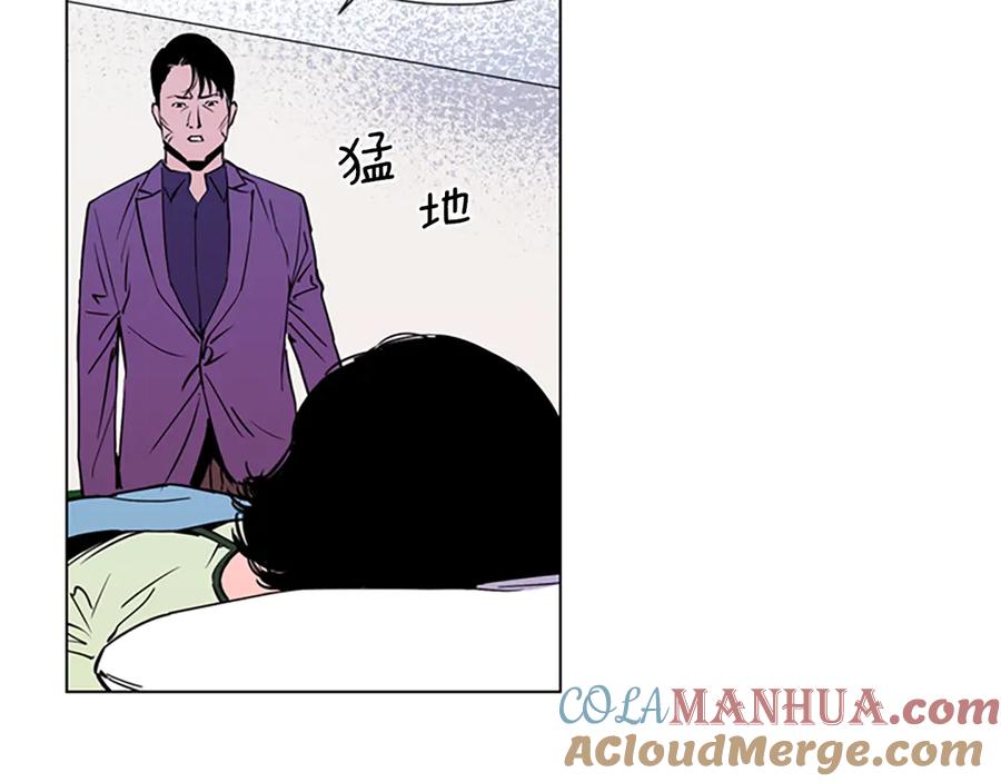 《清道夫K》第3话 战栗 第58页