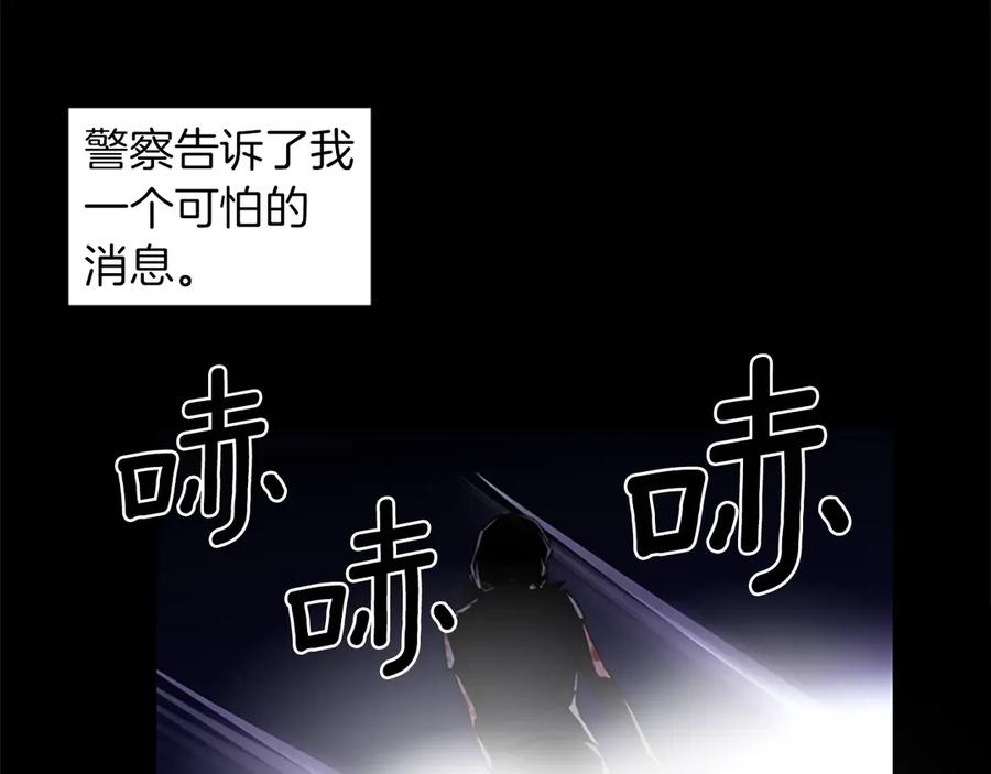 《清道夫K》第3话 战栗 第32页