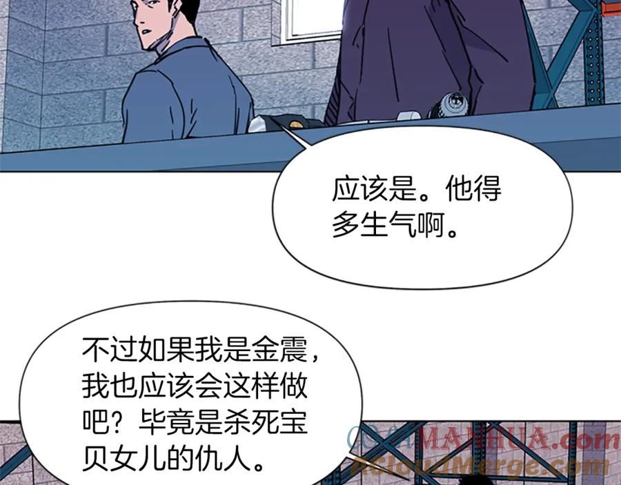 《清道夫K》第48话 好伙计 第19页