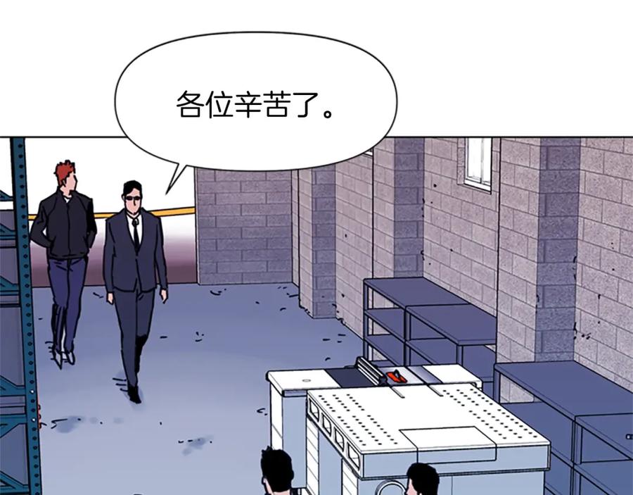 《清道夫K》第48话 好伙计 第27页