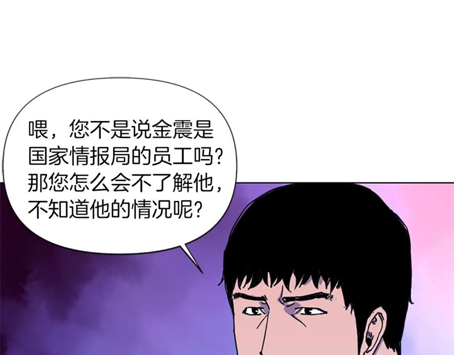 《清道夫K》第48话 好伙计 第48页