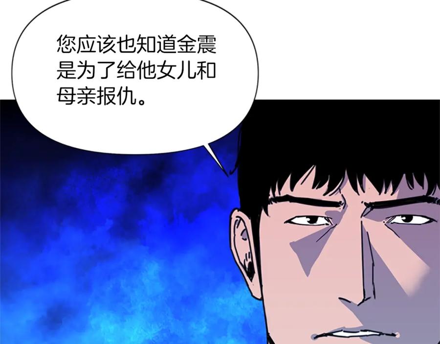 《清道夫K》第48话 好伙计 第45页