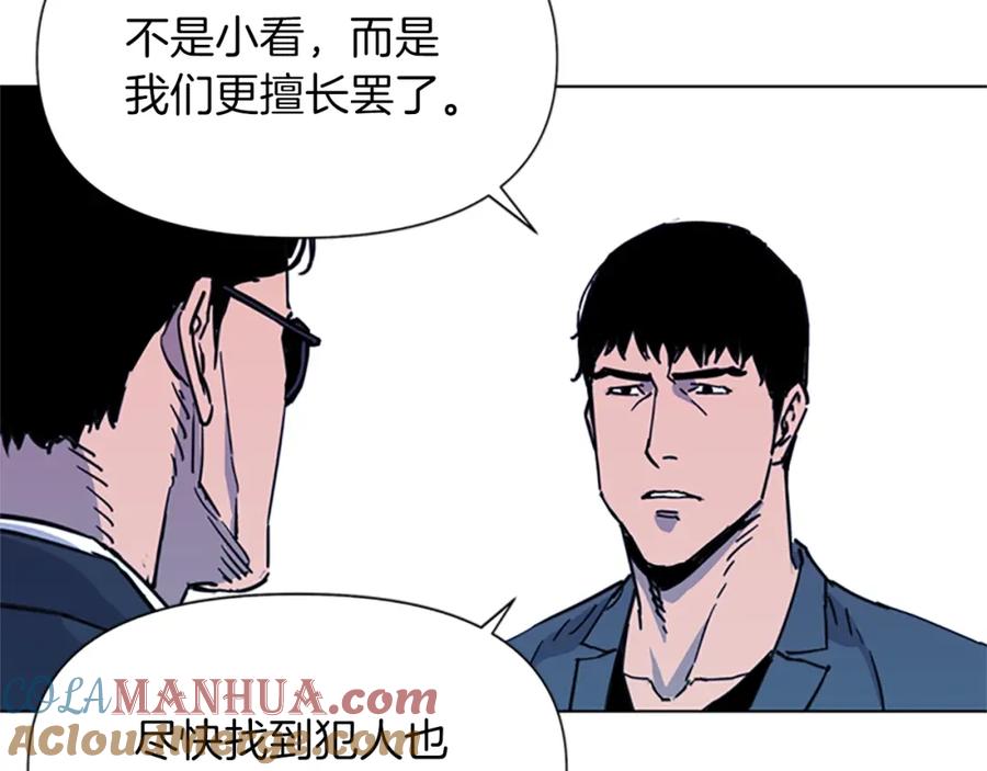 《清道夫K》第48话 好伙计 第55页