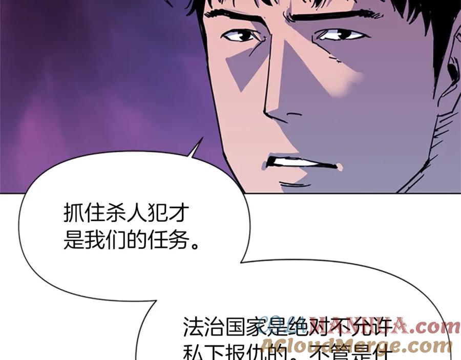 《清道夫K》第48话 好伙计 第25页
