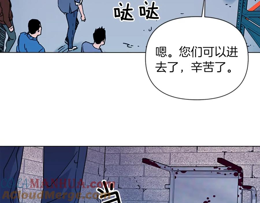 《清道夫K》第48话 好伙计 第13页