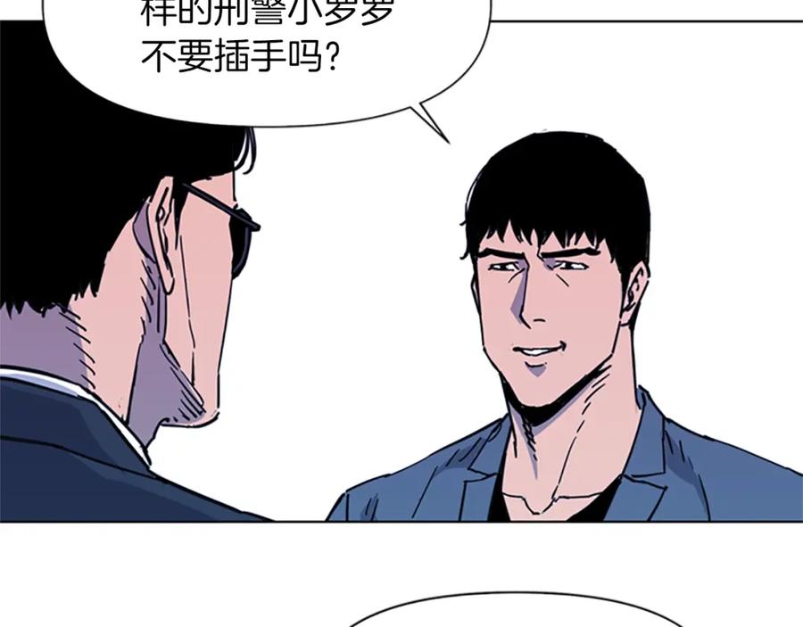 《清道夫K》第48话 好伙计 第41页