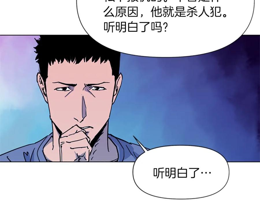 《清道夫K》第48话 好伙计 第26页