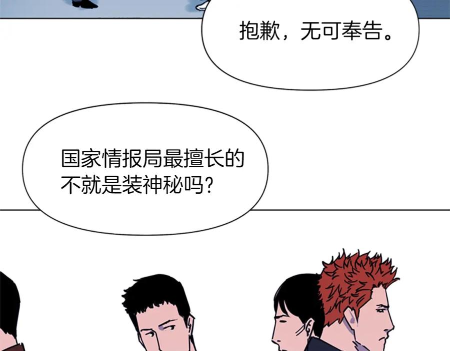 《清道夫K》第48话 好伙计 第38页