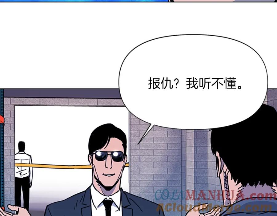 《清道夫K》第48话 好伙计 第46页