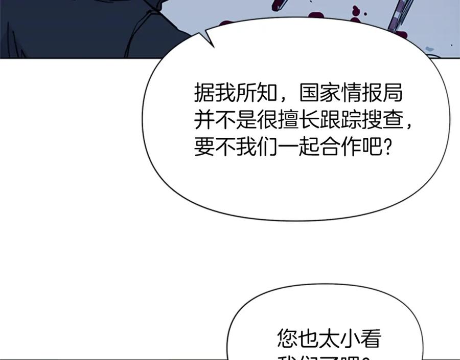 《清道夫K》第48话 好伙计 第53页