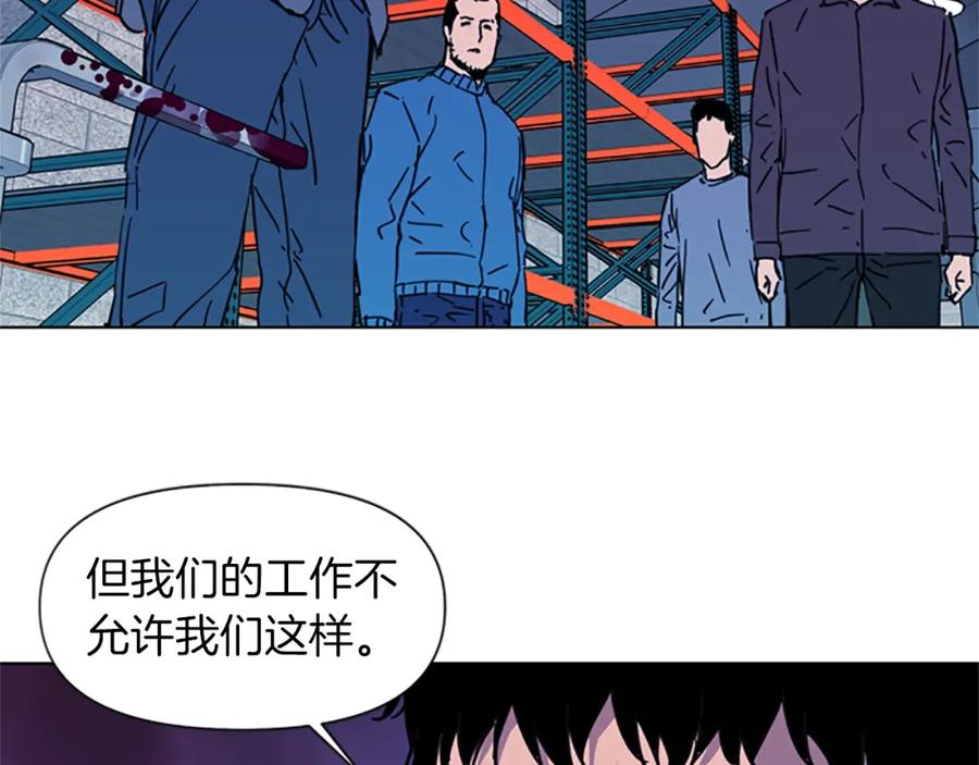 《清道夫K》第48话 好伙计 第24页
