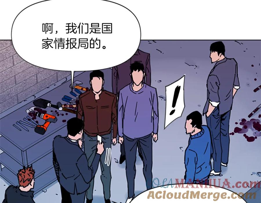 《清道夫K》第48话 好伙计 第31页