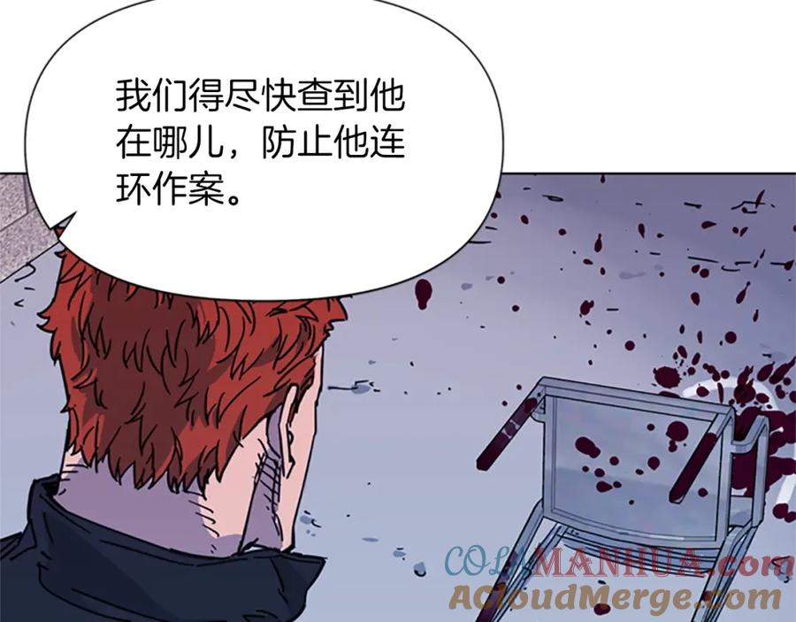 《清道夫K》第48话 好伙计 第52页