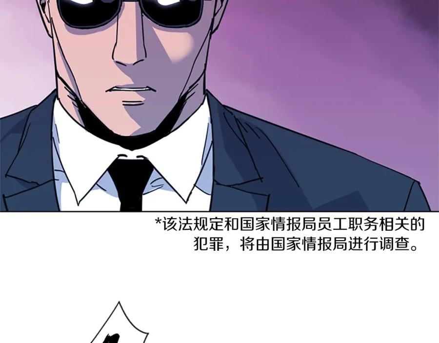 《清道夫K》第48话 好伙计 第35页
