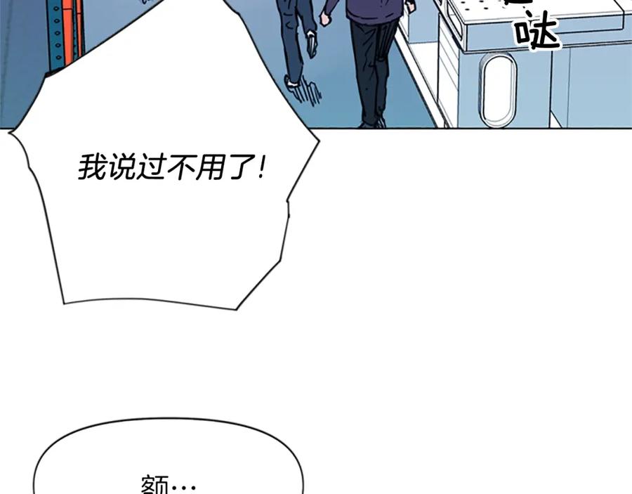 《清道夫K》第48话 好伙计 第59页