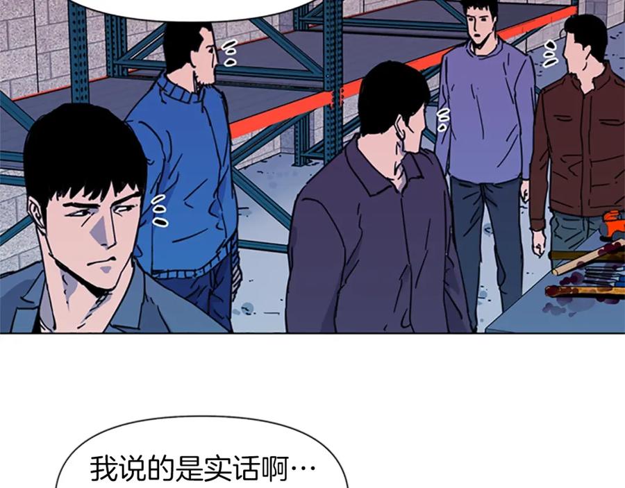 《清道夫K》第48话 好伙计 第20页
