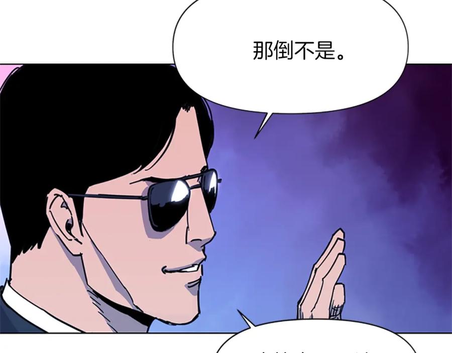 《清道夫K》第48话 好伙计 第42页