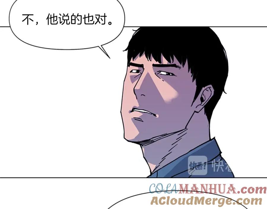 《清道夫K》第48话 好伙计 第22页
