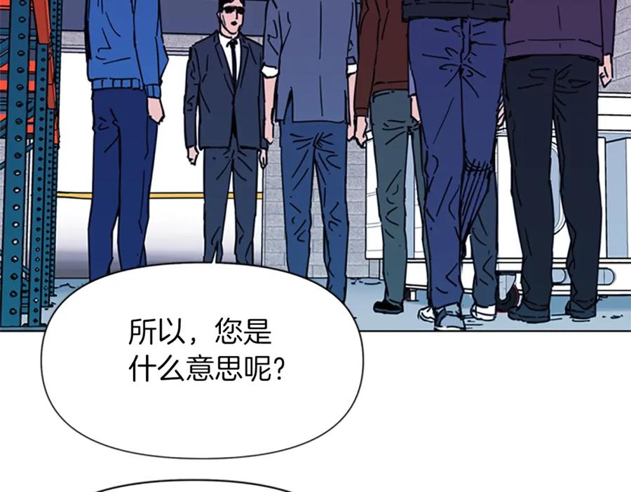 《清道夫K》第48话 好伙计 第44页