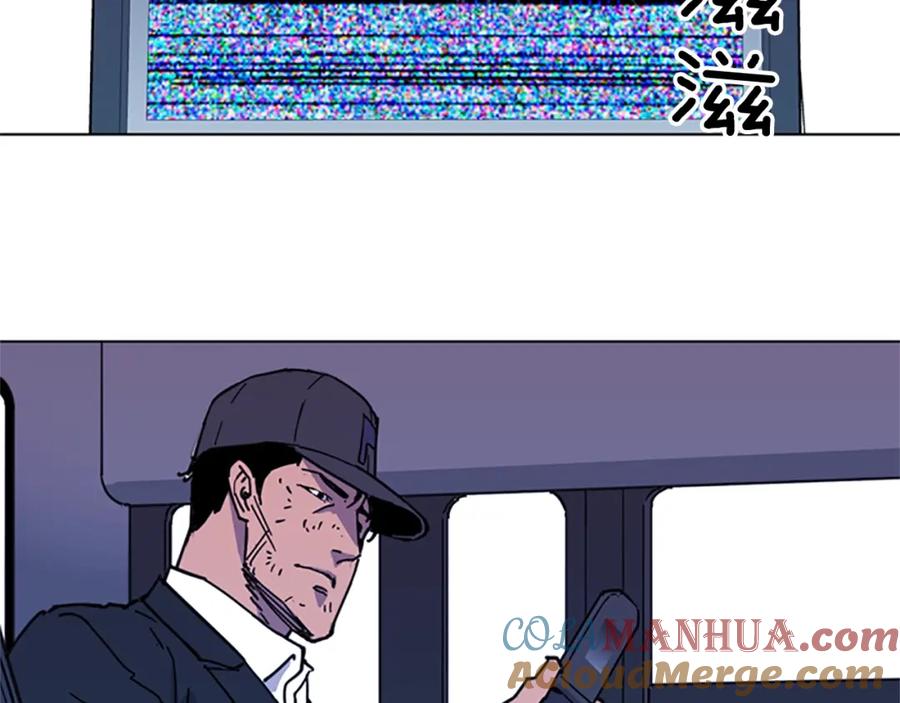 《清道夫K》第48话 好伙计 第73页
