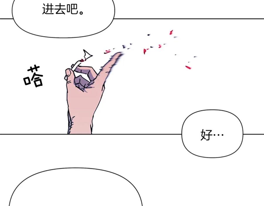 《清道夫K》第48话 好伙计 第11页
