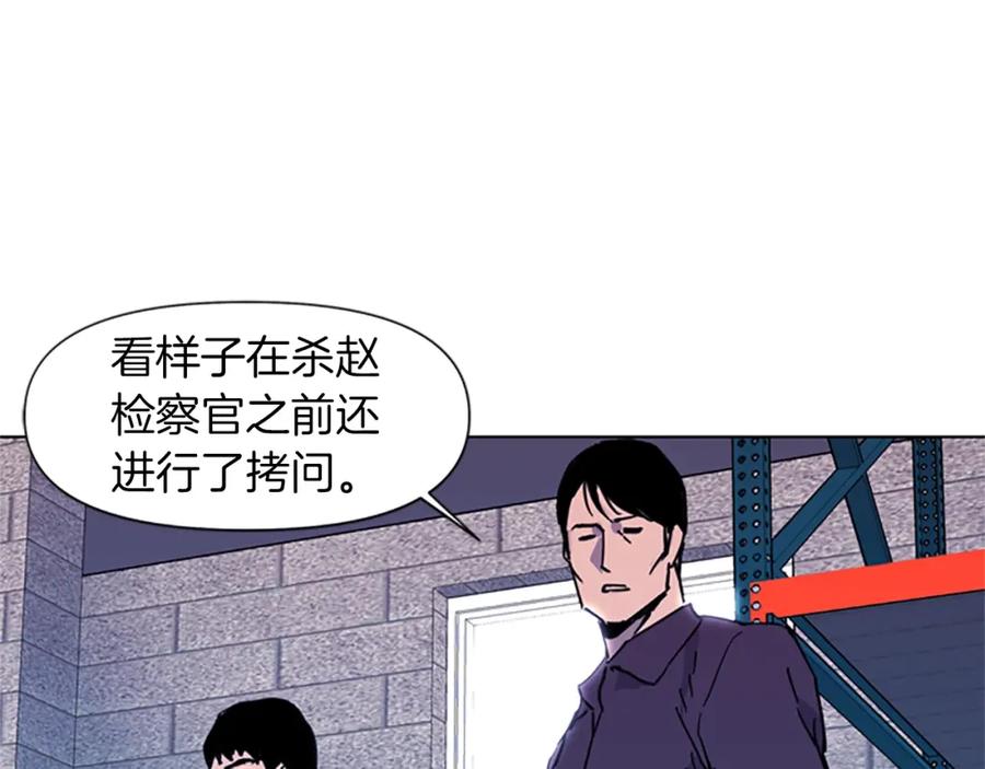 《清道夫K》第48话 好伙计 第18页