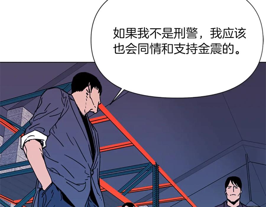 《清道夫K》第48话 好伙计 第23页